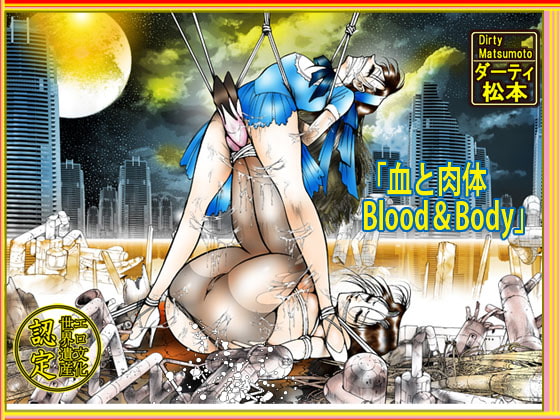 Blood & Body By dirty  matsumoto