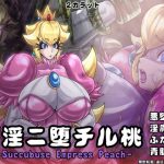 [RE298412] Succubus Empress Peach
