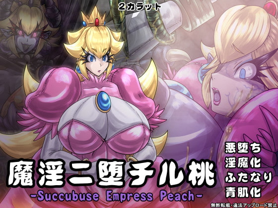 Succubus Empress Peach By 2 CARAT