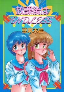 [RE298483] [ENDLESS AFTERSCHOOL] EROTIC SHELL SP EXTRA