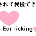 KISS Ear licking