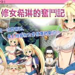 [RE298842] Hot & Bothered Sister Celyn [Traditional Chinese Ver.]