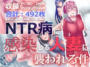 [RE299211] NTR Virus Infection