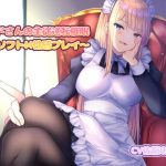 [RE299335] Maid Turns Master! ~Soft Masochist Play~