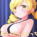 [RE299339] Sex with Swimsuit Mami
