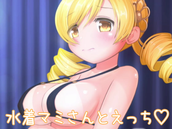 Sex with Swimsuit Mami By Aluminum can factory