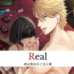 [RE299361] Real – He is Your Master –