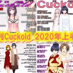 [RE299377] JAPANESE Cuckold magazine 2020 First Half Anthology