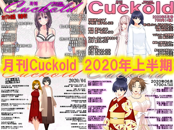 JAPANESE Cuckold magazine 2020 First Half Anthology By Netorare Mosochist