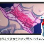 [RE299494] Festival Yukata Outdoor Sex Animation