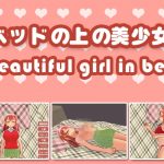 [RE299514] Beautiful Girl in Bed