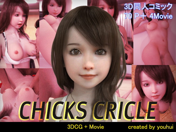 Chicks Circle (manami) :Play with little tifa By youhi