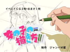 [RE299818] How to draw a girl