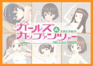 [RE300131] Girls Acu Panzer 01