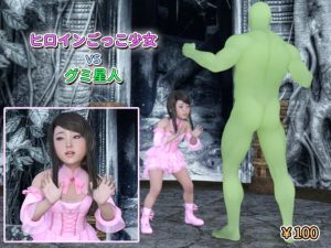 [RE300767] Girl Playing Hero v.s. Gummy Alien