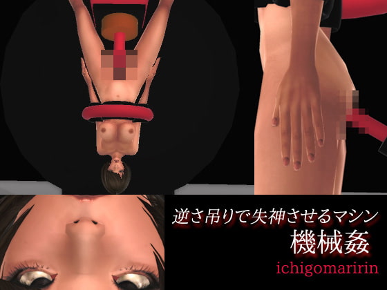 Machine Sex ~ Reverse Fainting Machine By MAKE3D AT ICHIGOMARIRIN