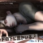 [RE297135] Someone is Under the Bed.2