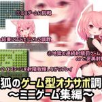 [RE297184] Momoko’s Fap Support Game ~Minigame Collection~