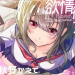 [RE297462] Lovey Life with a Horny Android Schoolgirl [Ear Cleaning, Milky Handjob, Sweet Play, etc.]