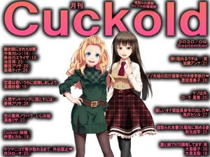 [RE297538] JAPANESE Cuckold magazine September 2020
