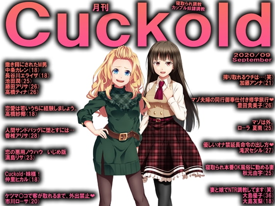 JAPANESE Cuckold magazine September 2020 By Netorare Mosochist