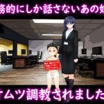 [RE298256] Diaper-trained By That Business-like Girl