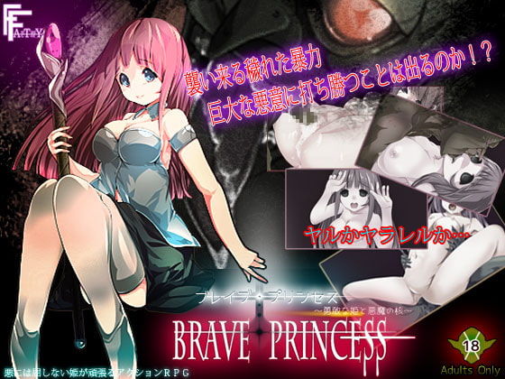 The Brave Princess and the Demon Core By FANTASY FACTORY