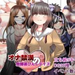 [RE298677] No-Fap After School Pink Days