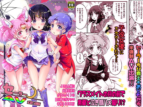 Sailor AV Plan ~ 3x Schoolgirl Performance Negotiation! Baby-making Before Classmates!? By Oboro&Tempo Gensui Do