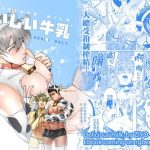 [RE300336] [Original yaoi manga] Av-project-Delicious milk