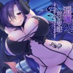 [RE300752] Whispering Succubus ~One Night of Total Violation~