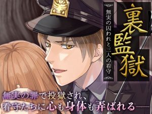 [RE300917] Prison Secret ~Punished By Three Guards for a Crime You Didn’t Commit~