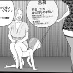 [RE300994] Granny Shota-Eater