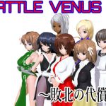 Battle Venus. The price of defeat