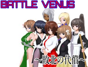 [RE301037] Battle Venus. The price of defeat