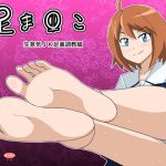 [RE301062] Foot P*ssy