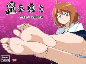 [RE301062] Foot P*ssy