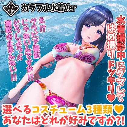 AVTuber Rin Yuzuki tricked into Swimsuit HAMEDORI Filmed Sex [Colorful Bikini Ed.] By YUZUKISIMAI