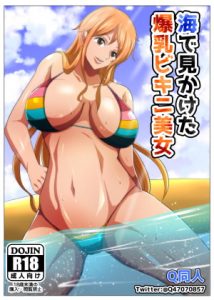 [RE301105] The Busty Girl I Saw in the Water
