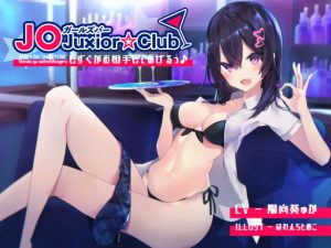 [RE301157] Juxior*Club – Shizuku is Your Partner