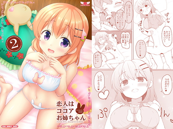 My Lover is Cocoa Onee-chan 2 By PASTEL WING