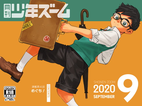 Monthly Shonen Zoom September 2020 By ShonenZoom