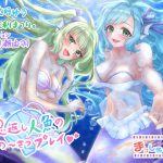 [RE301749] Mermaid Sisters Repay Your Kindness