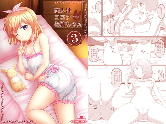 My Lover is Cocoa Onee-chan 3 By PASTEL WING
