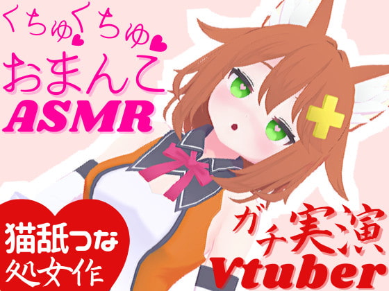 Real Vtuber Performance - Pussy ASMR ~ Post Masturbation Stream Squirting By tunacan