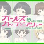 [RE301999] Girls Acu Panzer OOARAIJYOSHI02