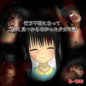 [RE302075] The story of a missing girl