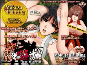 [RE302315] Exhibitionist Karate! Makoto vs Maki Kinouchi