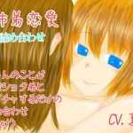 Incestuous Love ~Hidden Little Brother Collection~ Vol.2