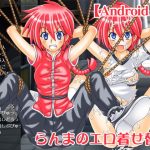 R*nma 1/2 Erotic Dressup [Android Ver.]